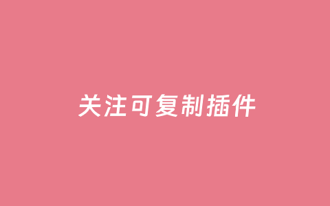 LeWeChatCopy