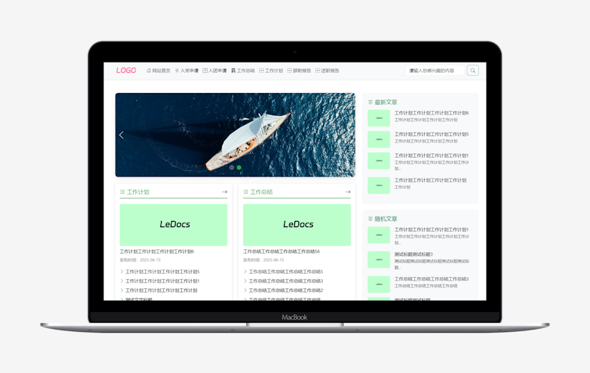 LeDocs 极简WordPress范文内容主题
